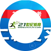 21世紀教育網