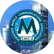 深圳市手機行業協會