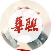 華聯電子商務集團