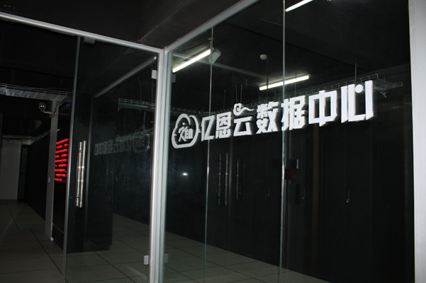 億恩科技：匠心獨運 創新領跑移動互聯新時代