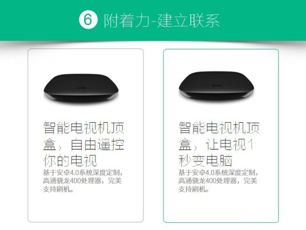 干貨：如何寫一個互聯網思維的文案呢？