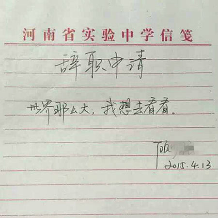 2015年十大網絡用語 2015年十大網絡用語