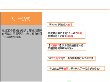  微信運(yùn)營(yíng)標(biāo)題