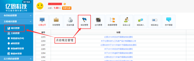 �̄��Ї��޸�����DNS