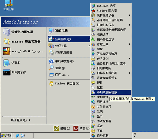 iis安裝教程 iis安裝教程