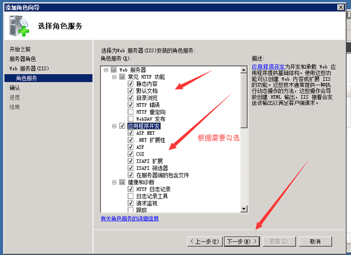 windows2008���biis�̳�