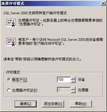 ��(sh��)��(j��)��SQL2000���b