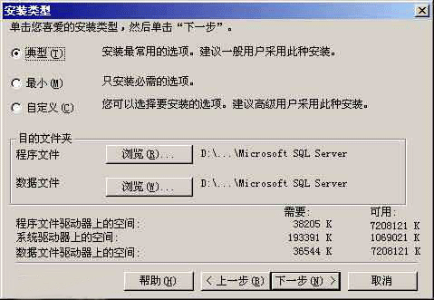 ��(sh��)��(j��)��SQL2000���b���E