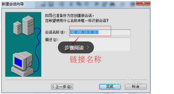 連接云服務器主機怎么操作？