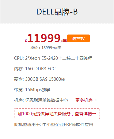 服務(wù)器托管 服務(wù)器托管
