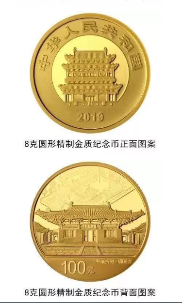 平遙古城系列紀念幣-8克圓形金質紀念幣圖片