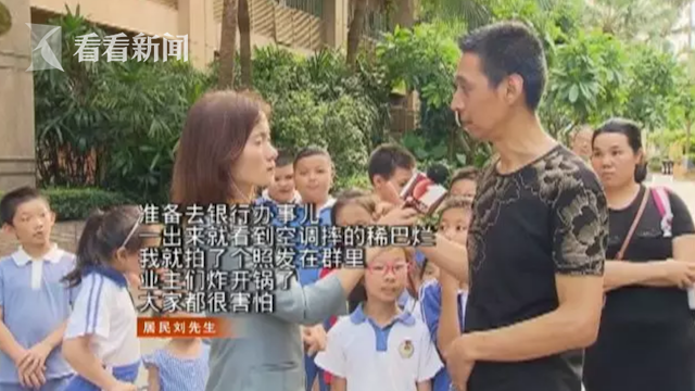 11樓砸下空調主機 小區業主很害怕