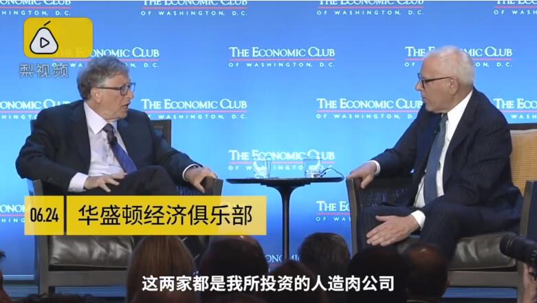人造培根和牛排要來 背后研發資金有比爾蓋茨投資