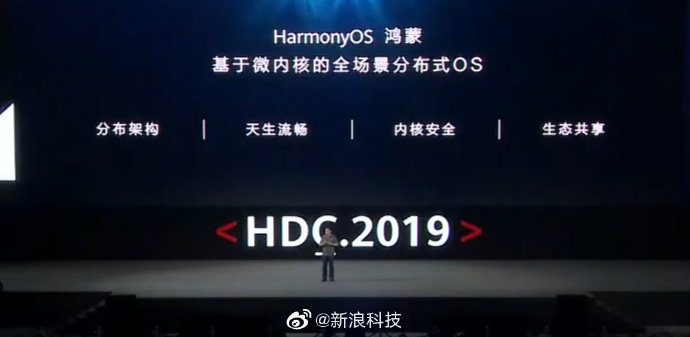 華為發布鴻蒙OS 微內核分布式跨終端無縫協同體驗