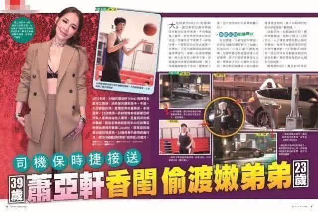 蕭亞軒方回應戀情 網(wǎng)友關注的是兩人能走多遠呢