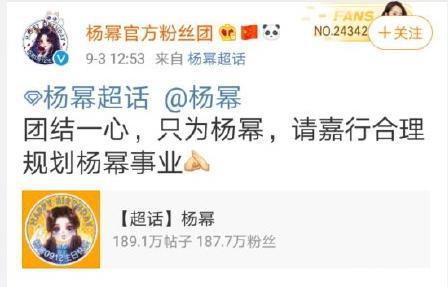 楊冪粉絲抵制嘉行 嘉行做錯(cuò)了什么讓楊冪粉絲如此憤怒？