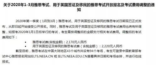 雅思漲價 雅思在中國年年都漲價背后搞的啥