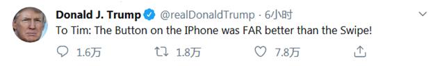 特朗普吐槽iPhone 反被美國(guó)網(wǎng)友調(diào)侃他“后知后覺”