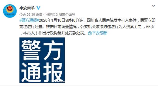 打醫生局長被行拘 此前醫生鼻骨被打骨折